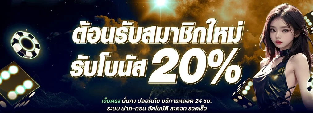 168bet เว็บตรง ทางเข้า สมัครสมาชิก โปรโมชั่น 2026