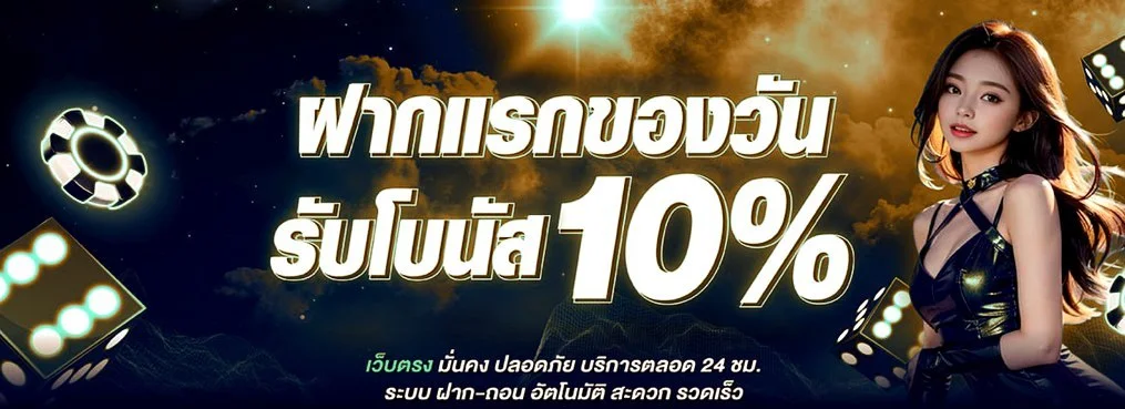 168bet เว็บตรง ทางเข้า สมัครสมาชิก โปรโมชั่น 2026